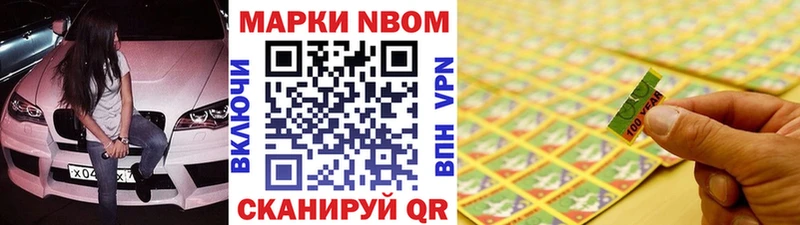 Марки NBOMe 1500мкг Купить закладки Судогда